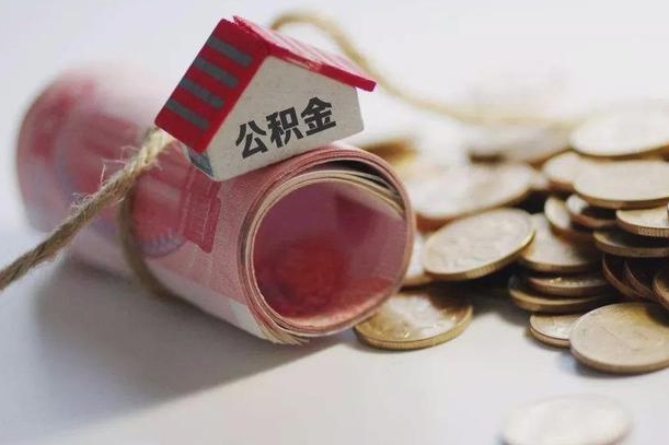 住房公积金申报流程图_宿迁公积金代办在职离职封存服务